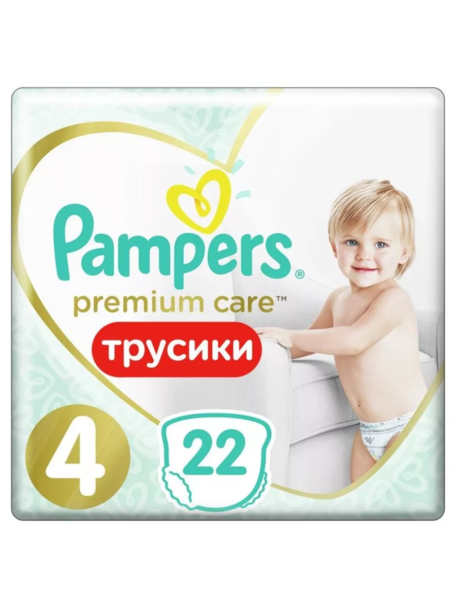 pampers 4 rossmann active baby