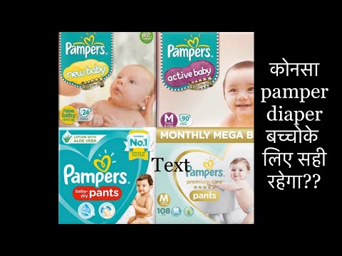 pampers pants czym są pokryte