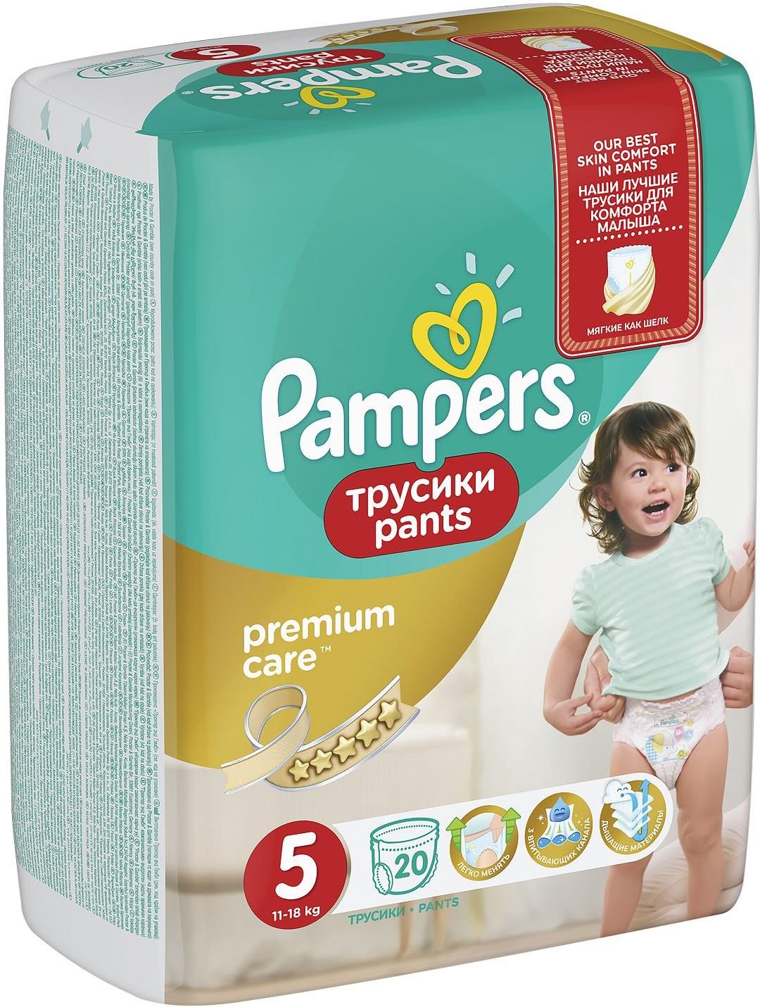 pampers oferty pracy