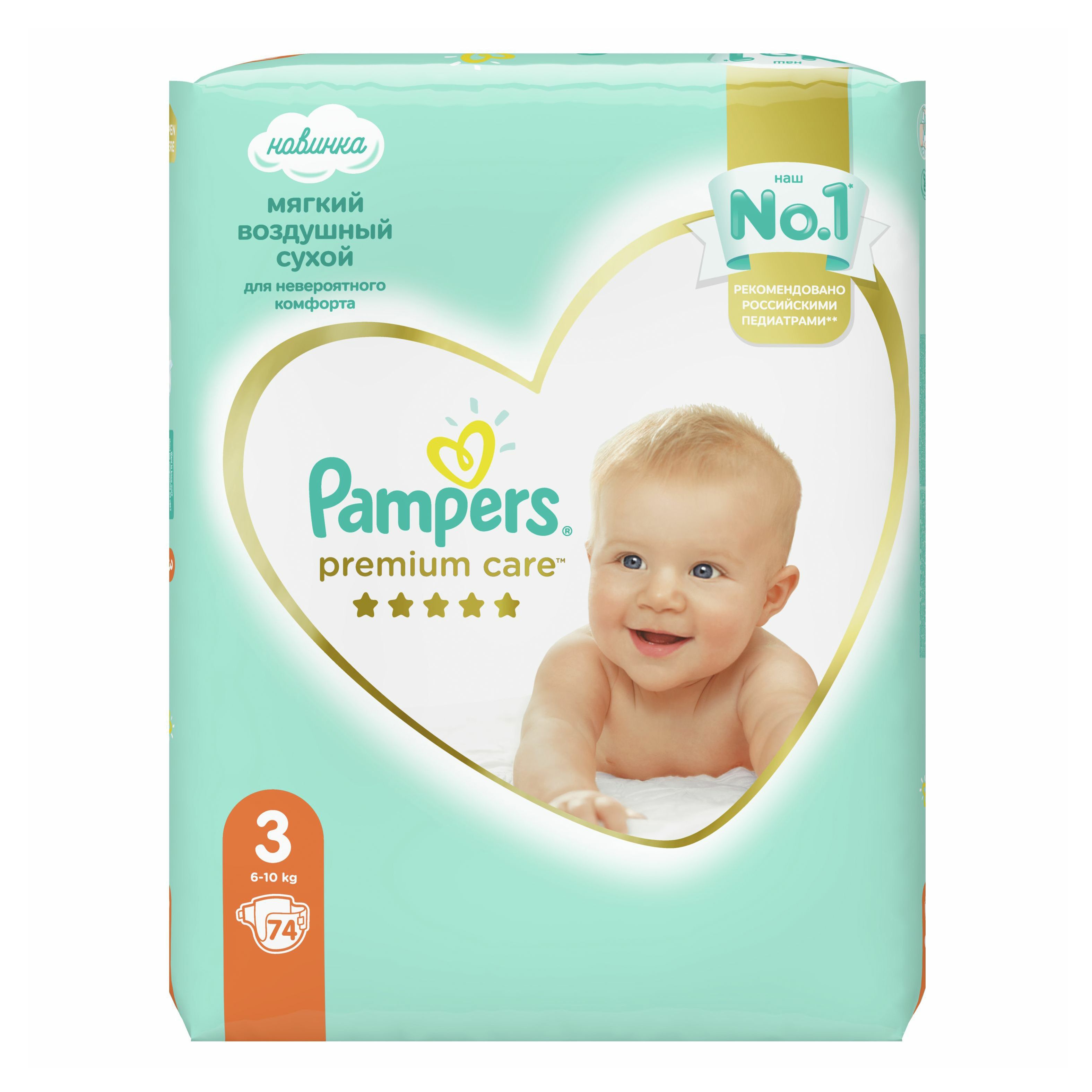 pampers bezpłatna próbka