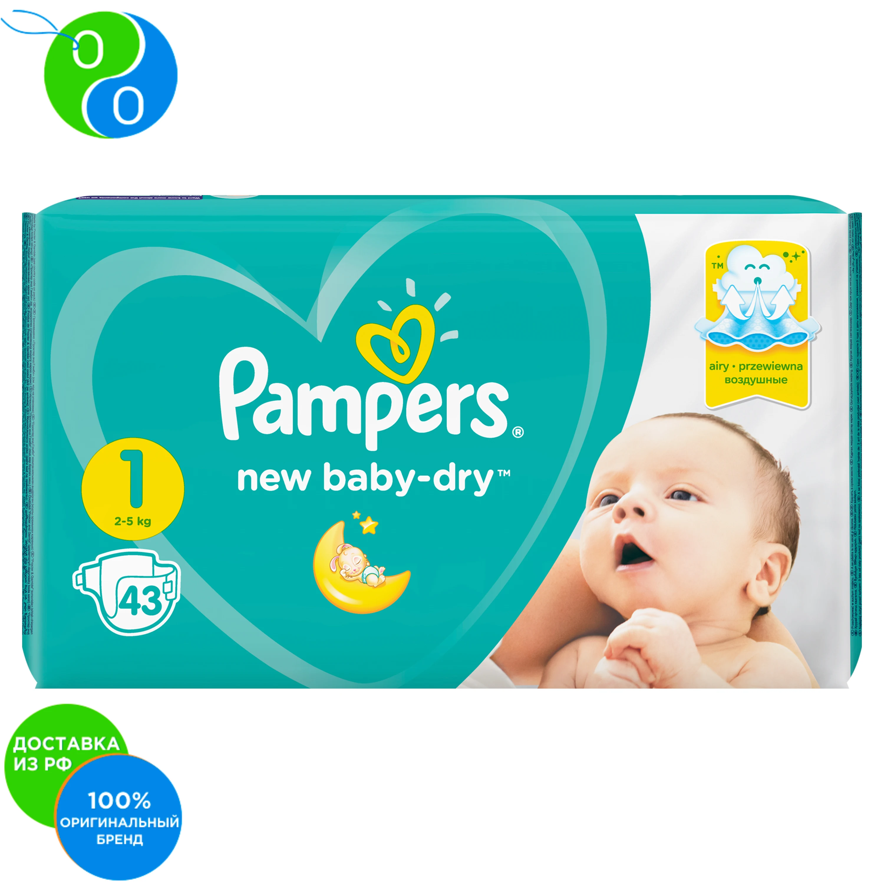 cena pieluch pampers biedronka