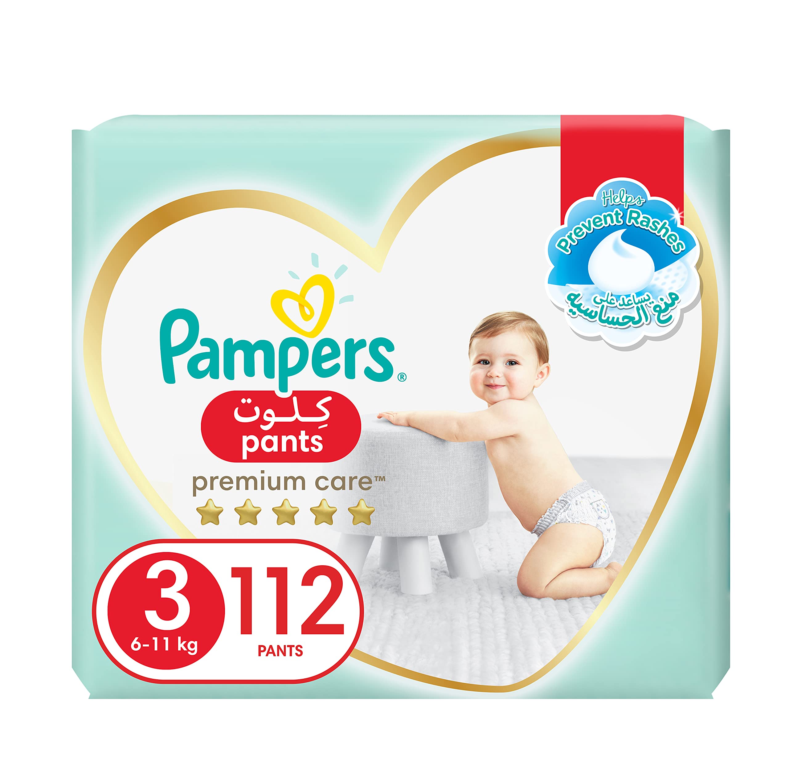 pamper 2 promocja