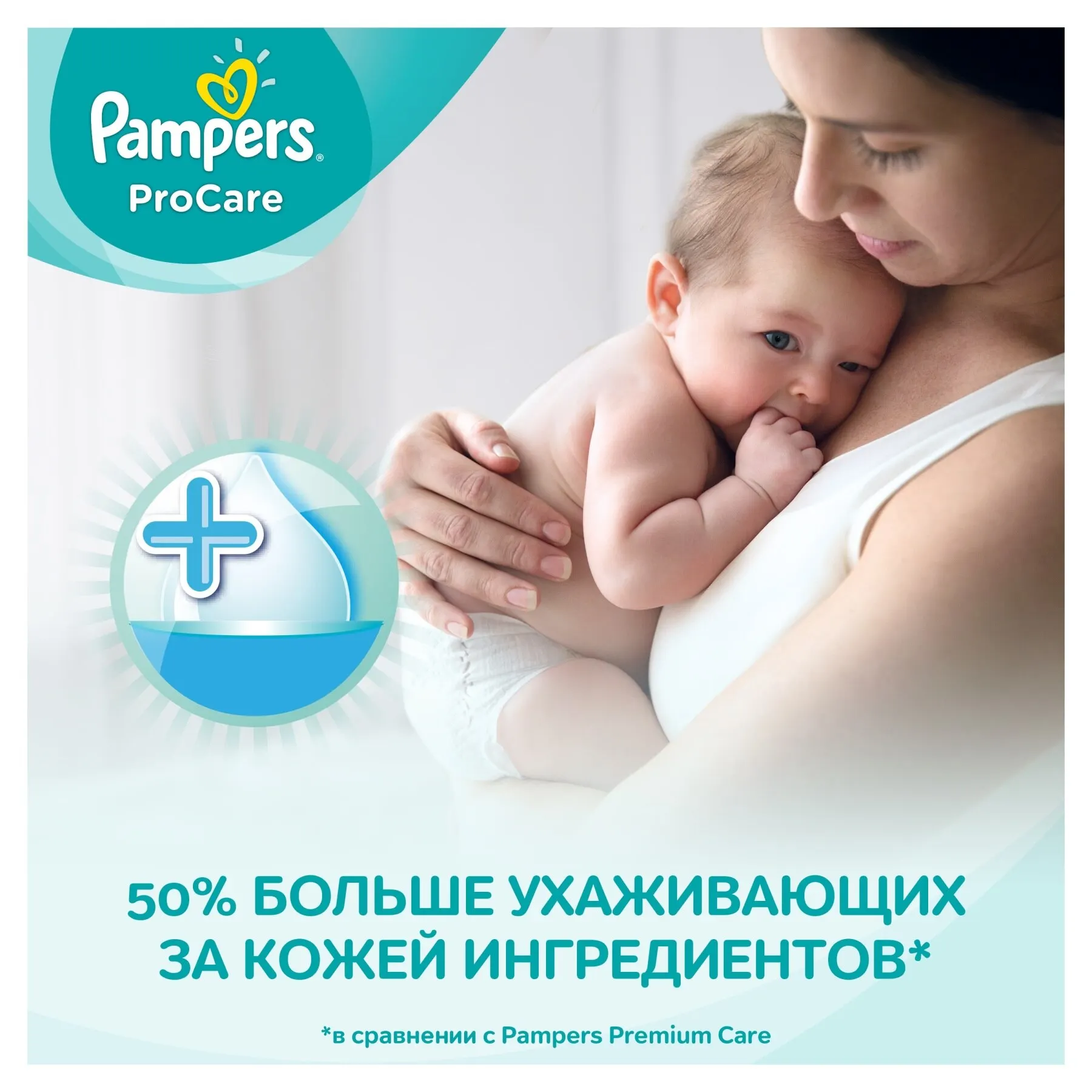 allegro pampers premium care 1