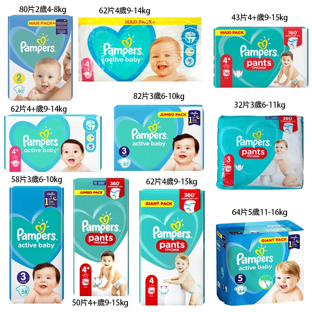 pampers 6 pants 19szt