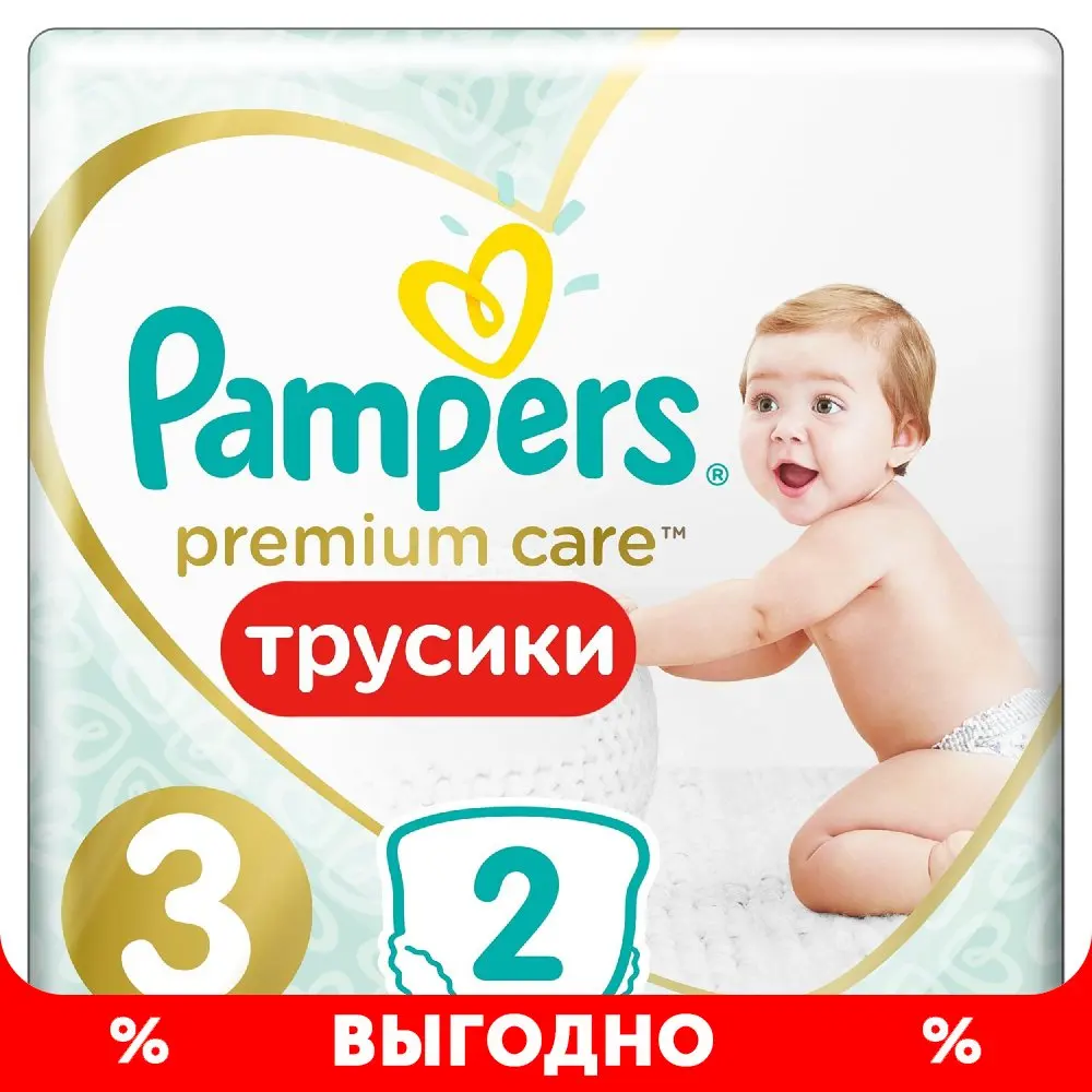 pampers dla biedronki