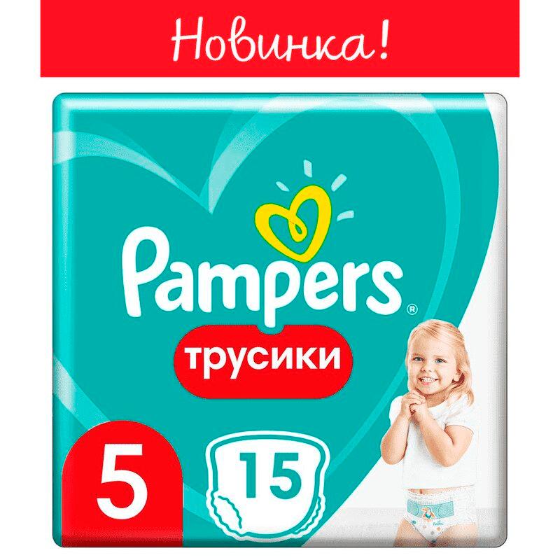 promocja pampers auchan