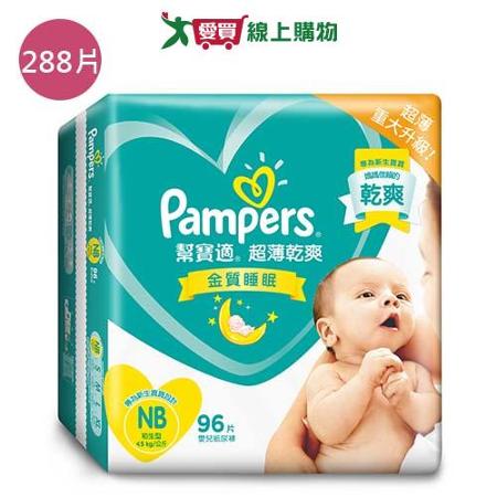 pampers 5 126