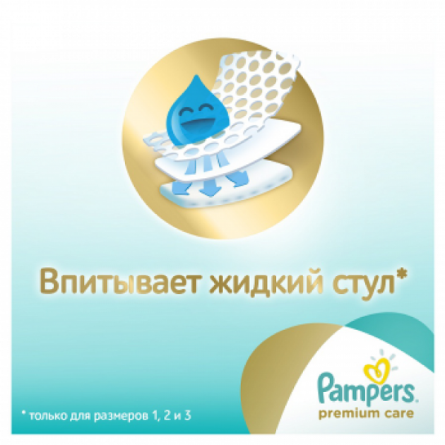 pampers 5 premium