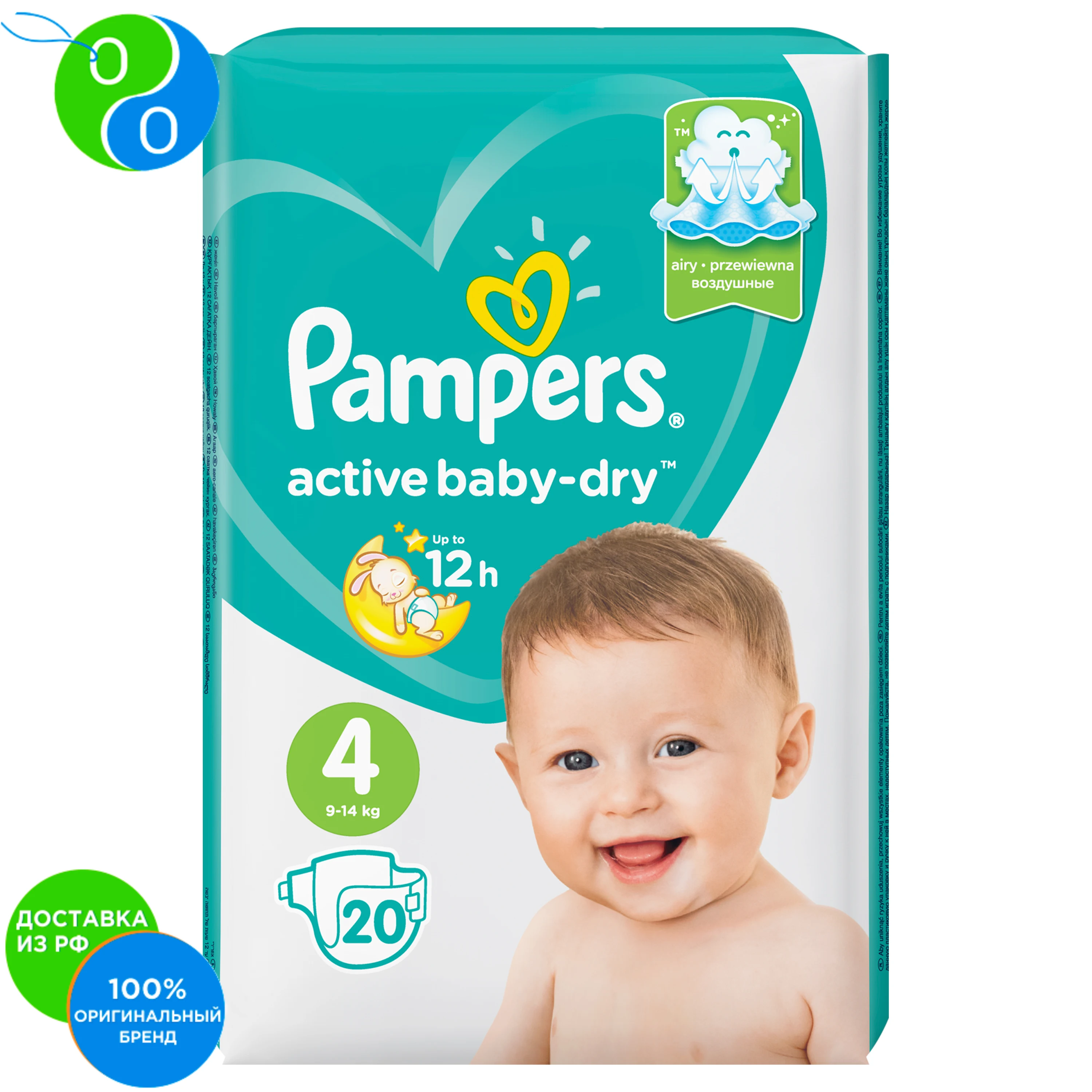 reset pampers