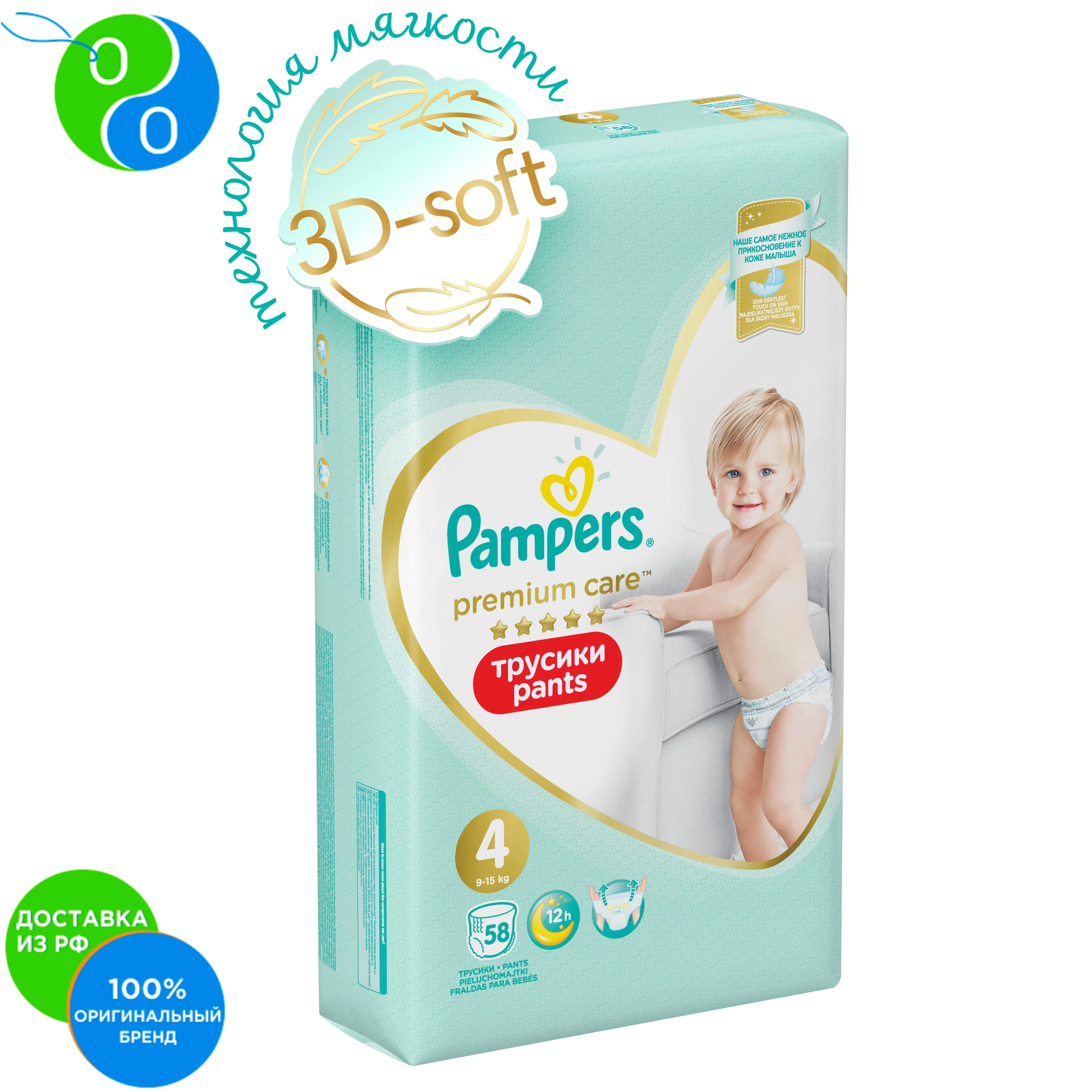 pampers specyfikacja