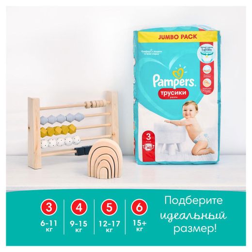 pampers 2 auchan