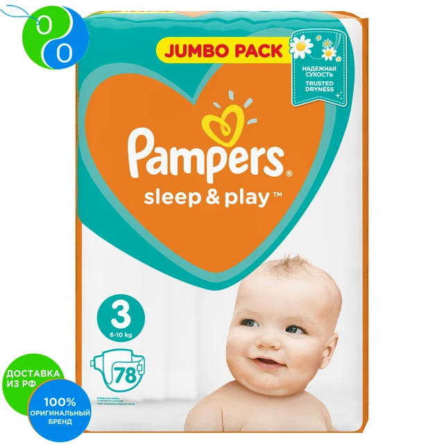 pampers sleep and play 5 czy jest dużo