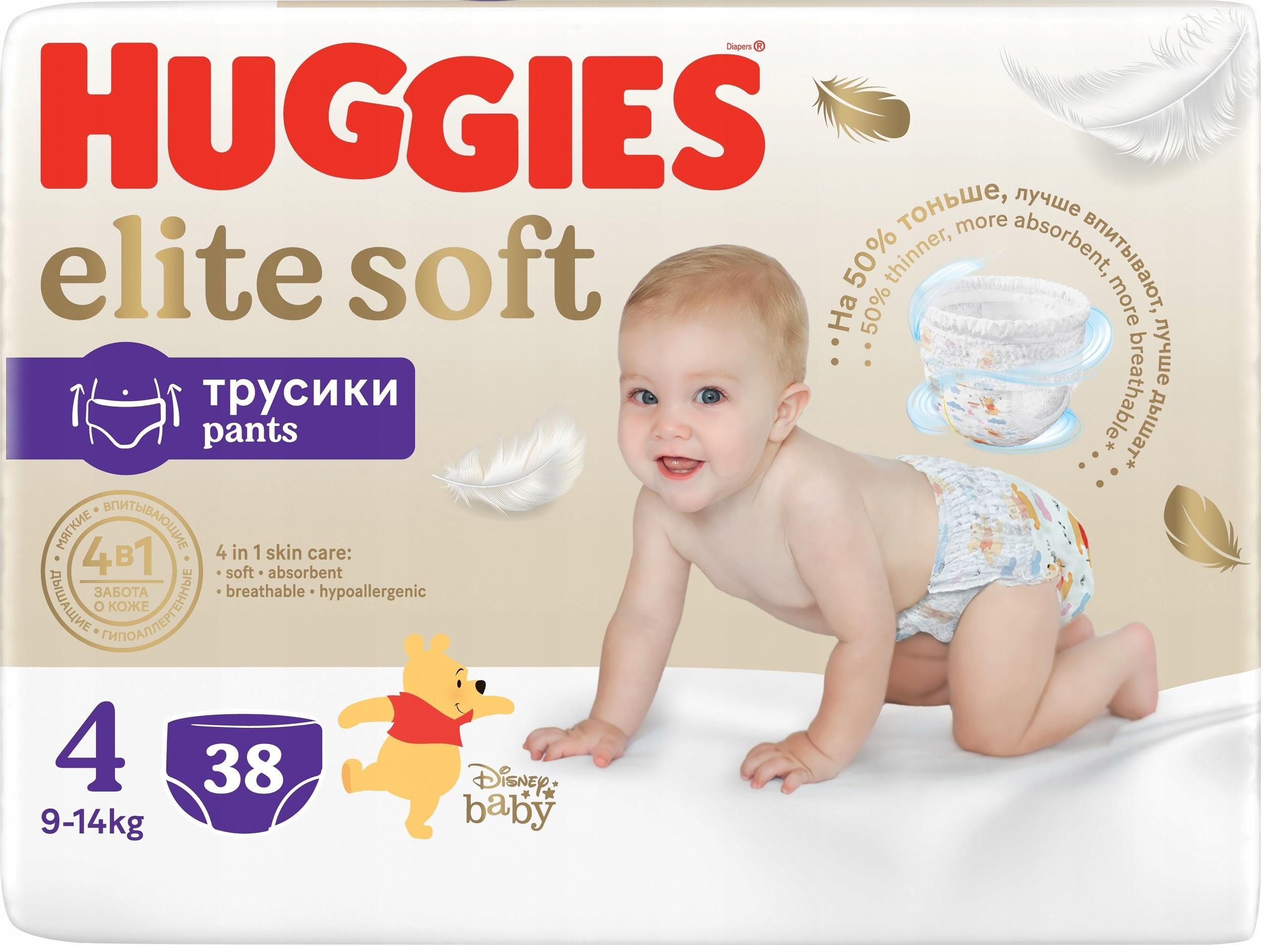 empik pampers 5