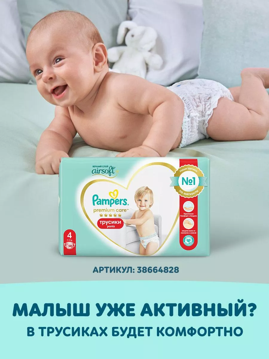 pampers dla niemowalaka na basen