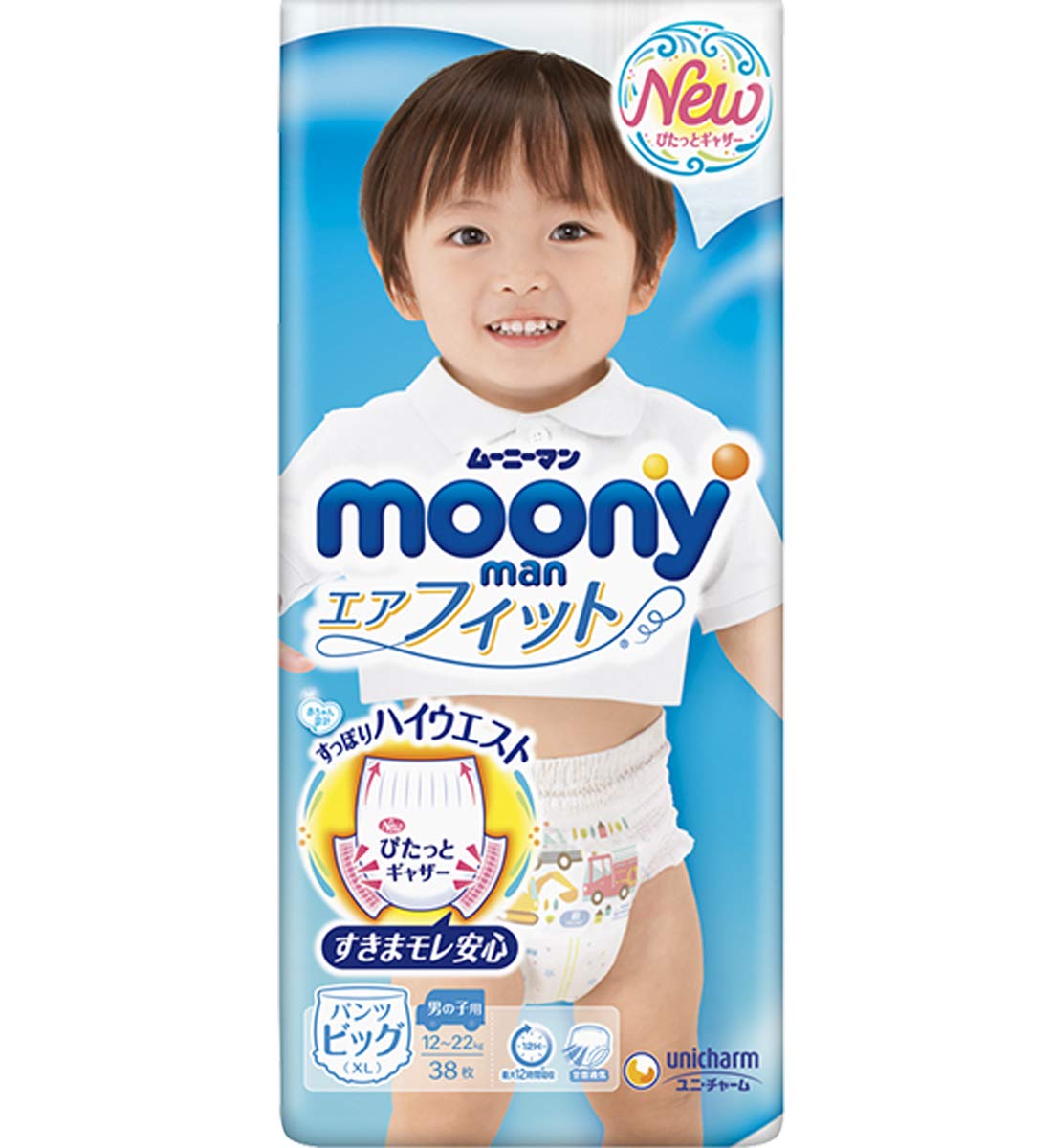 mothercare pieluchy