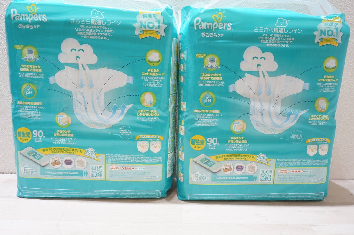 pampers opowiadania