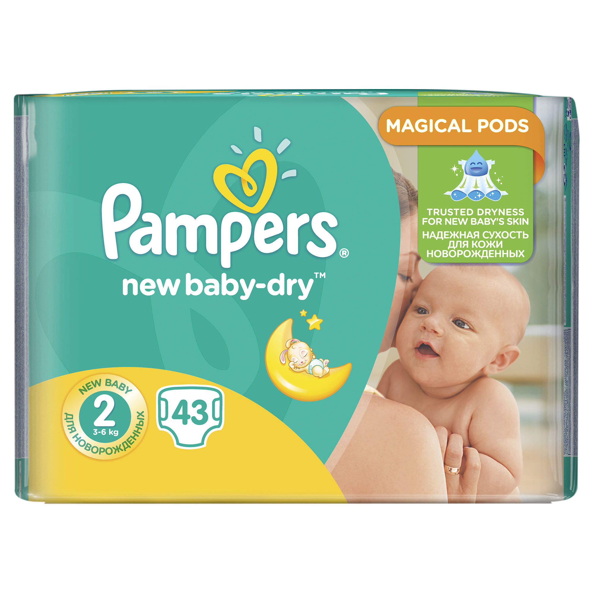 pampers promocja 5