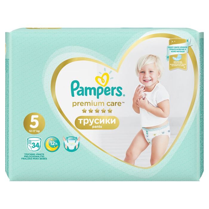 wyprawka pampers