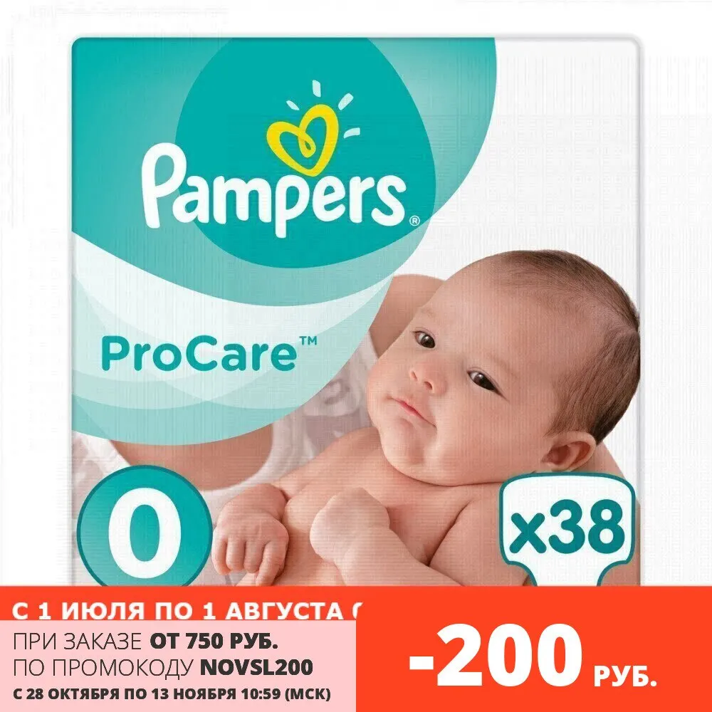 tesco pampers premium box cena 68 59 do kiedy