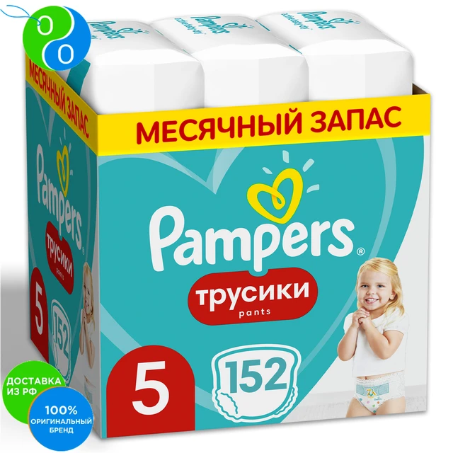 pampers pants 5 2x32 szt cena